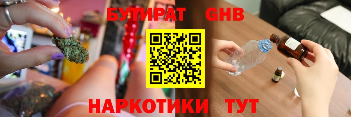 А ПВП СК кристаллы  Канабис  Бошки Шишки  МЕФ кристаллы  Вход с VPN  Новороссийск  Гашиш 