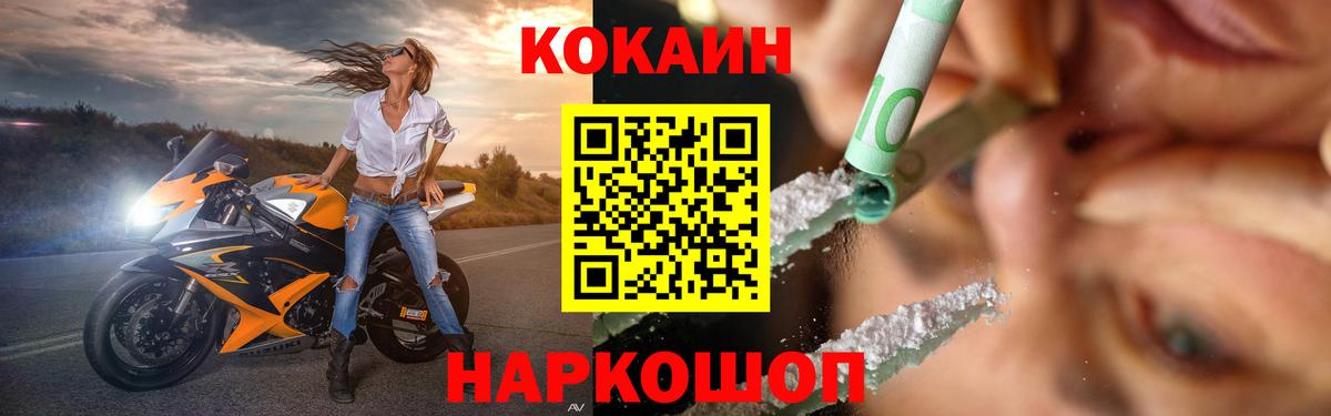 Cocaine 97% Новороссийск