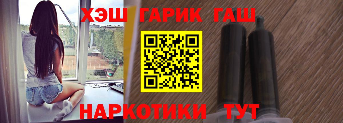 Новороссийск  Гашиш  Вход с VPN  ГАШ 40% ТГК  Гашиш hashish 
