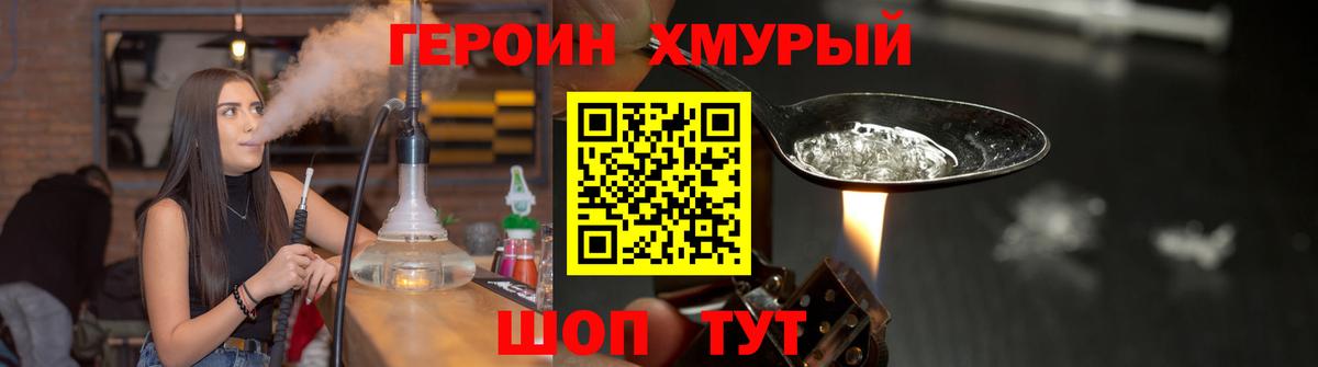 Новороссийск  ГЕРОИН Афган  Вход с VPN 