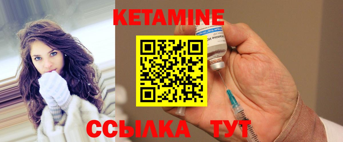 КЕТАМИН ketamine Новороссийск