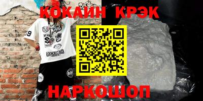 кокаин VHQ Сланцы