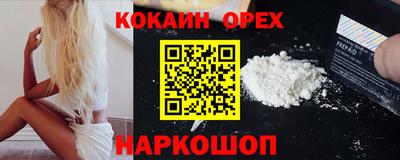 кокаин VHQ Сланцы