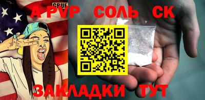 первитин Славянск-на-Кубани
