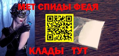 первитин Славянск-на-Кубани