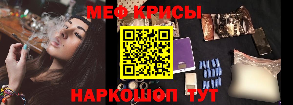 Меф мука Новороссийск