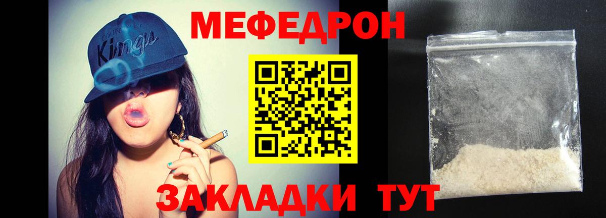 Новороссийск  МЕФ  Вход с VPN  МЯУ-МЯУ  МЕФ кристаллы  Мефедрон mephedrone 