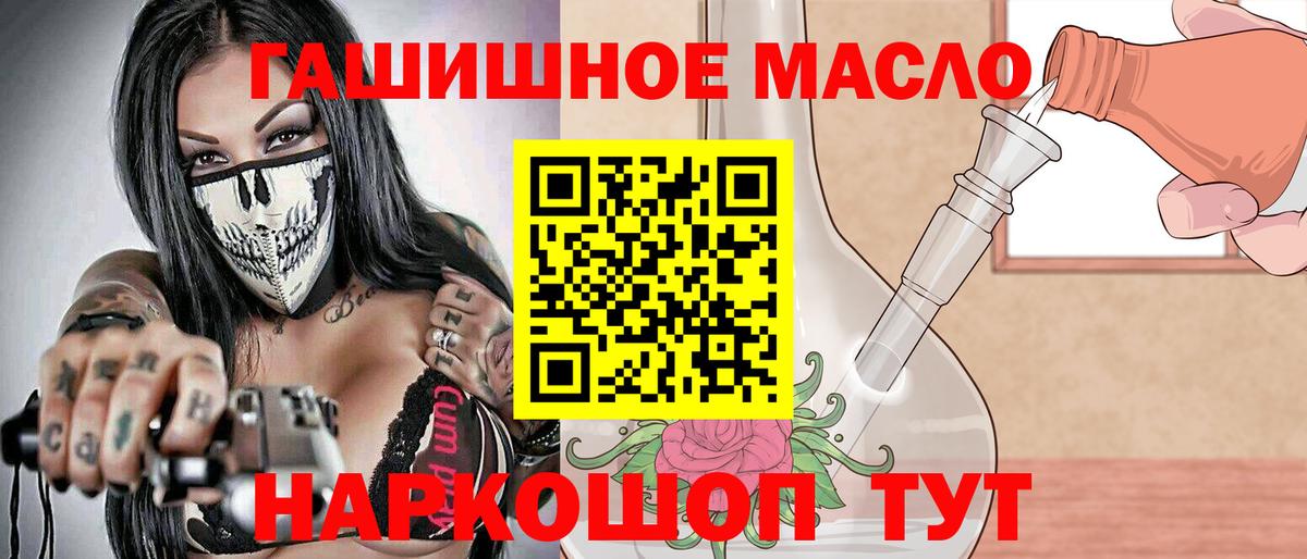 ТГК жижа Новороссийск