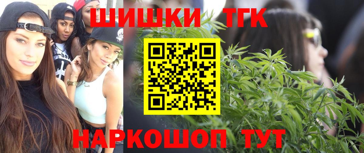 Канабис Bruce Banner Новороссийск