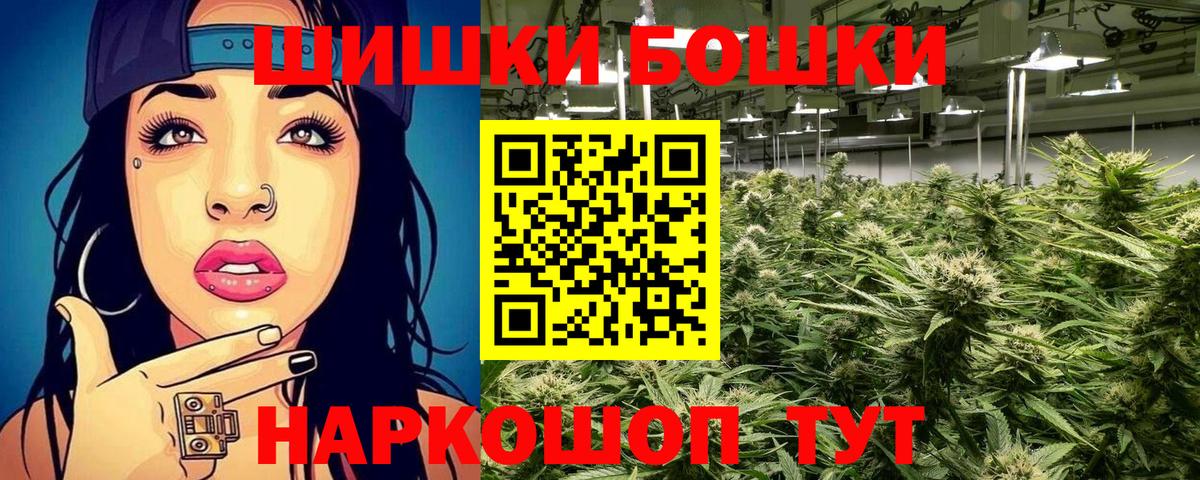 Бошки марихуана Ganja  Конопля OG Kush  Новороссийск  Каннабис OG Kush  Вход с VPN 